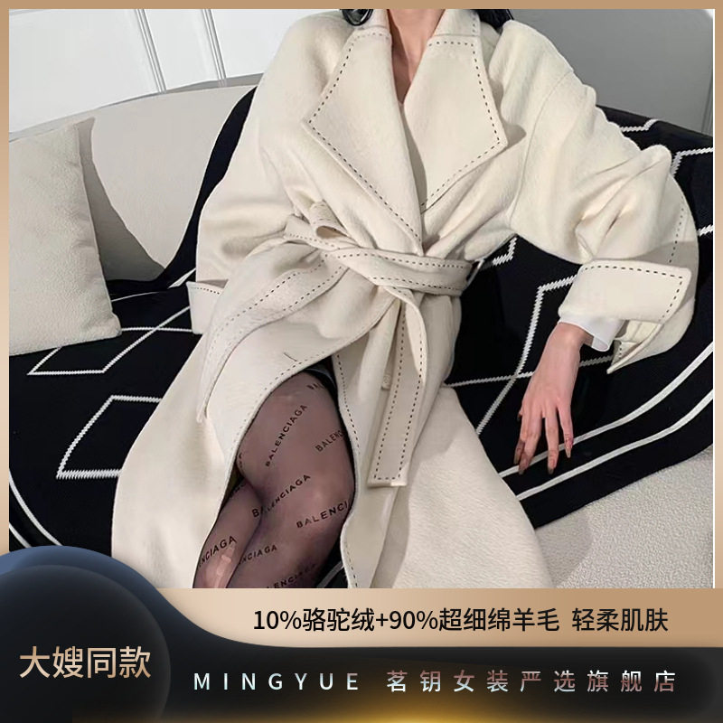 2024年大嫂同款羊绒大衣女简约日韩风拱针双面呢毛呢呢子羊毛外套