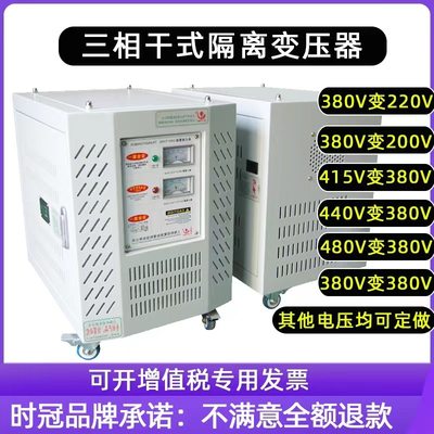 20KVA三相干式变压器380V变220V干式三相隔离变压器10KVA15KVA