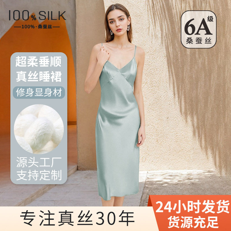 19姆米真丝睡裙级感夏季中长款100%桑蚕丝女士性感修身吊带睡裙潮