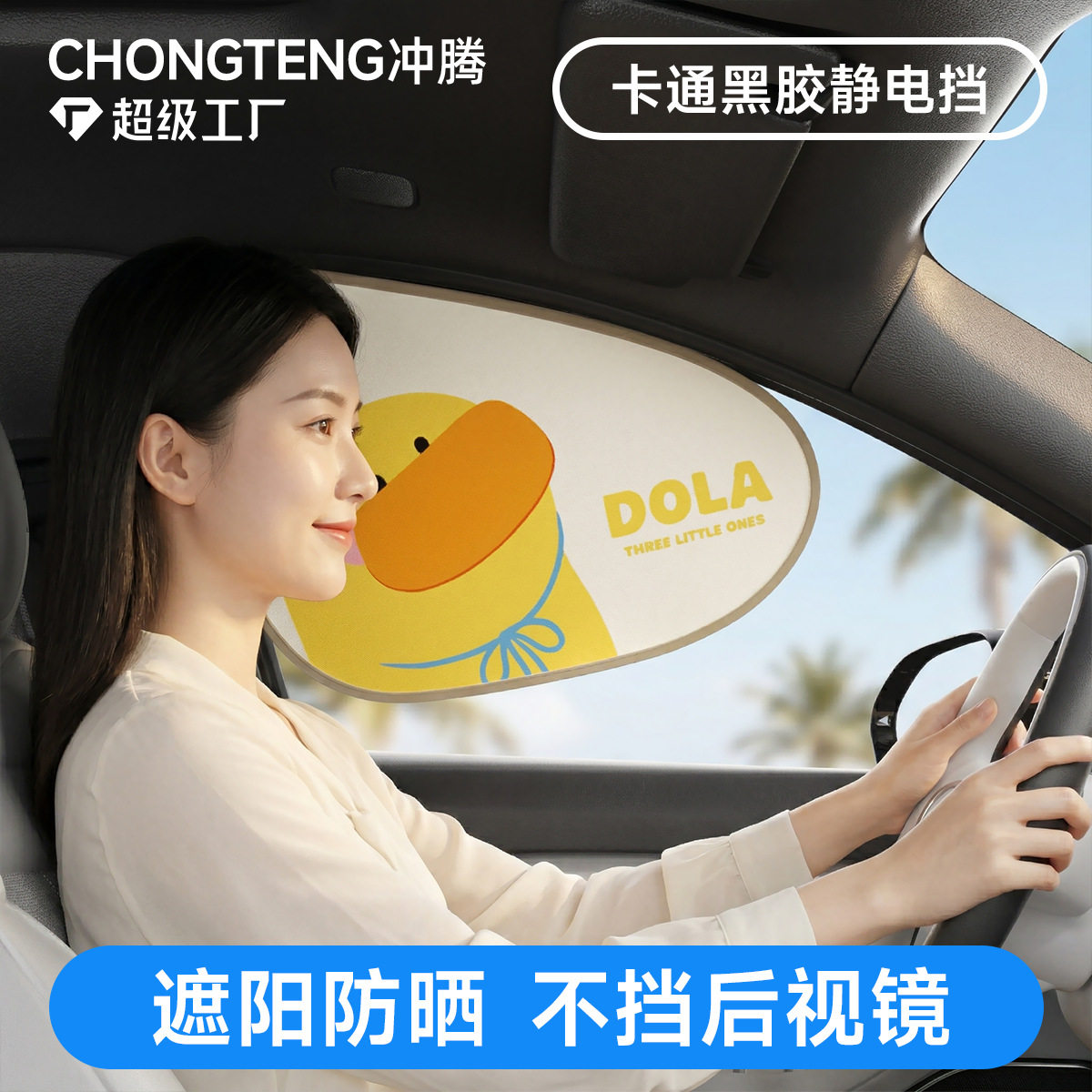 2026卡通款静电吸附汽车侧窗遮阳挡车用窗帘遮阳板防晒隔热遮阳帘