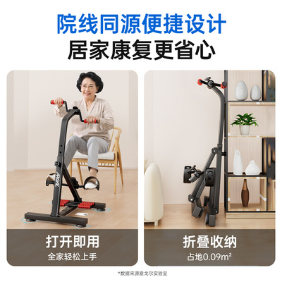老年人健身健身车手臂腿部运动