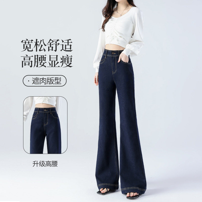 春季丹宁蓝高腰微喇裤牛仔裤长裤简约风薄款微弹九分显瘦修身提臀