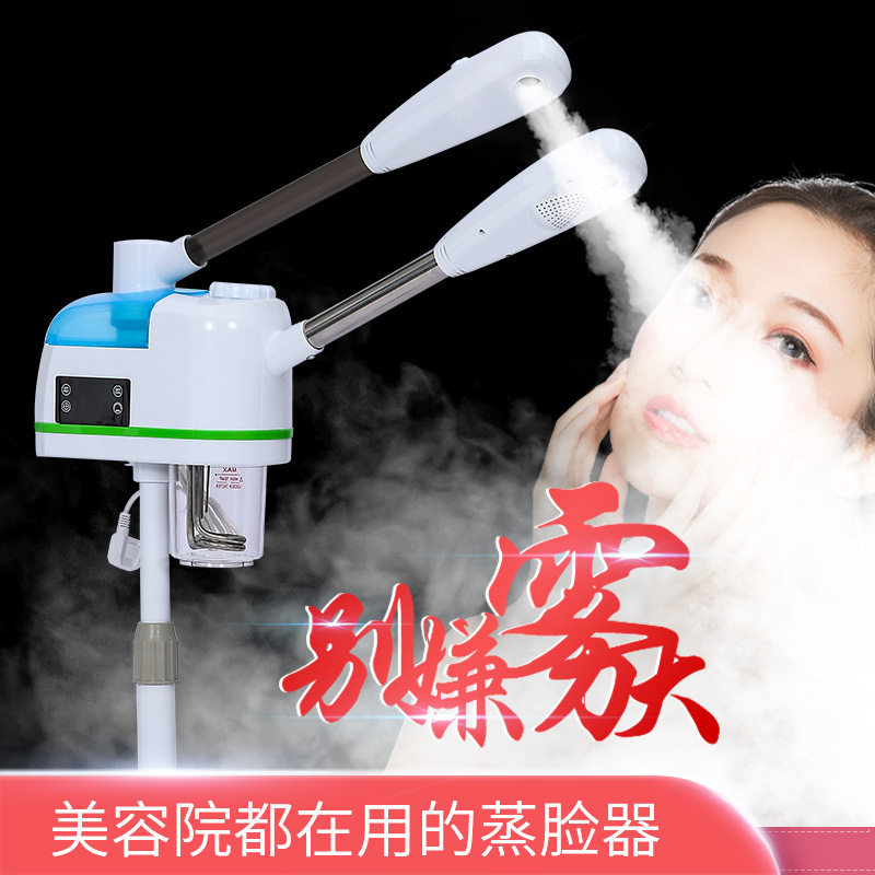 2021新款冷热喷雾器美容院家用蒸脸器补水喷雾仪立式可移动喷雾机