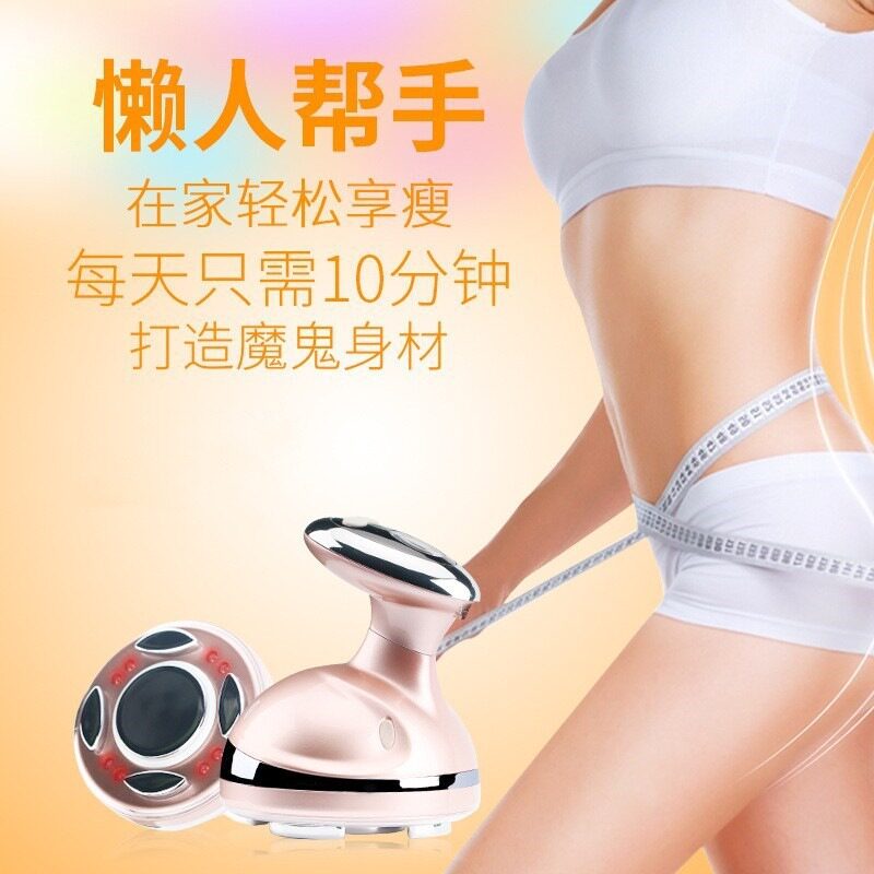 塑形按摩纤体仪美体瘦身仪器瘦肚子瘦腿超声波减脂疏通仪精油揉腹