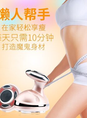 塑形按摩纤体仪美体瘦身仪器瘦肚子瘦腿超声波减脂疏通仪精油揉腹