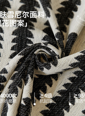 4hsong沙发盖布双面可用盖布雪尼尔沙发巾防猫抓沙发套罩沙发毯垫