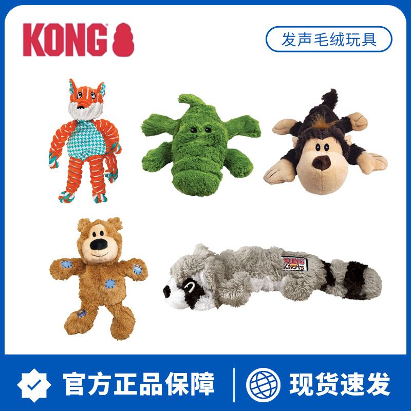 kong发声磨牙绳接通用
