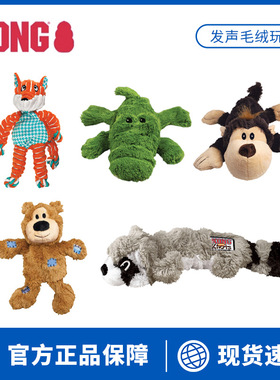 ZOO●KONG狗发声玩具磨牙绳结补丁熊毛绒玩具小型犬宠物撕咬解闷