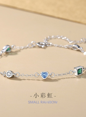 爱心纯银925手链女小众设计轻奢款锆石手环ins风送闺蜜彩虹手饰