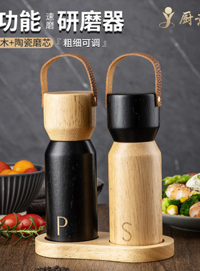 实木质家用胡椒研磨器厨房手动黑胡椒花椒海盐研磨瓶西餐调味瓶