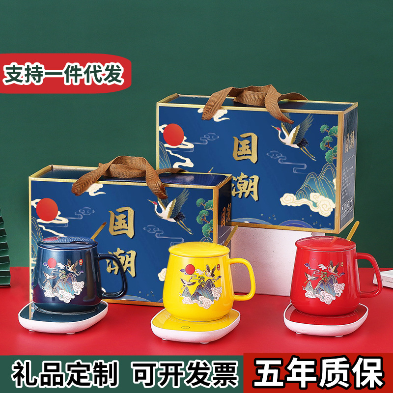 飞扬老式国潮55度恒温陶瓷暖暖马克水杯子加热杯垫套装礼品礼盒