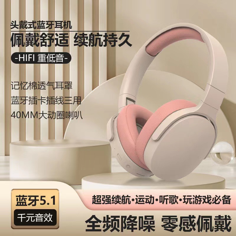 跨境爆款亚马逊头戴式无线蓝牙耳机通用降噪手机游戏插卡耳机耳麦