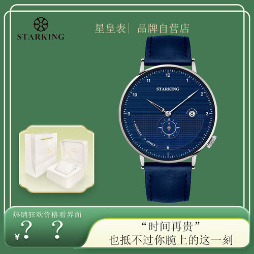 星皇STARKING手表 简约多色小秒盘商务三针日历防水手表