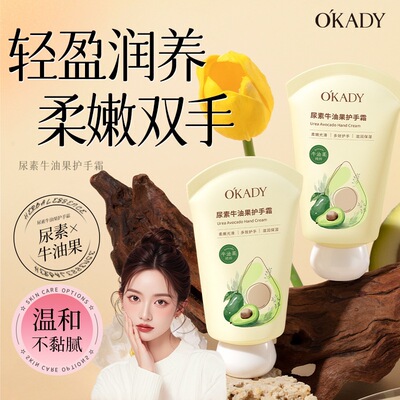 欧佩尿素牛油果护手霜滋润保湿补水防干裂护手霜滋养肌肤女生