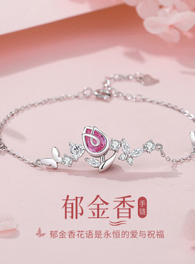 郁金香手链女S925纯银甜美小众精致百搭设计花朵蝴蝶手饰七夕礼物