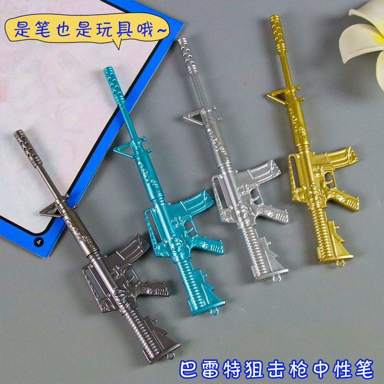 塑料步枪中性笔创意兵器造型笔可爱学生文具水性笔趣味中性笔礼品