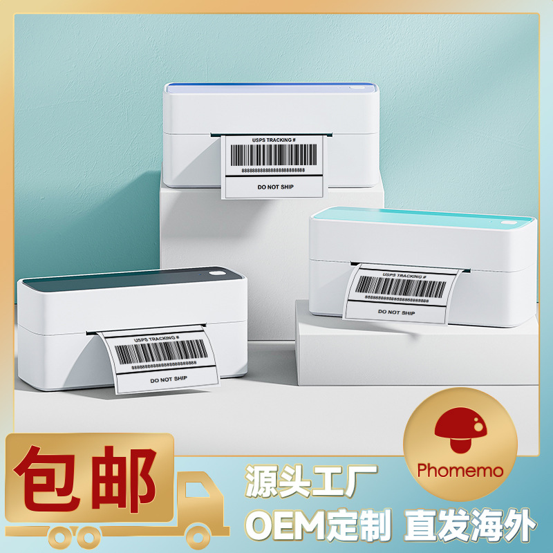 Phomemo PM241-BT全球版手机蓝牙热敏标签打机跨境小型快递打印机