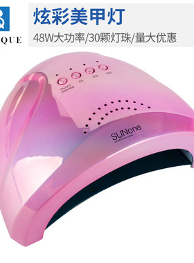 蓝强 48W美甲灯炫彩sunone美甲机UVLED指甲烤灯SUN1光疗机