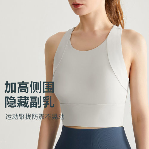 运动背心一体式防震聚拢