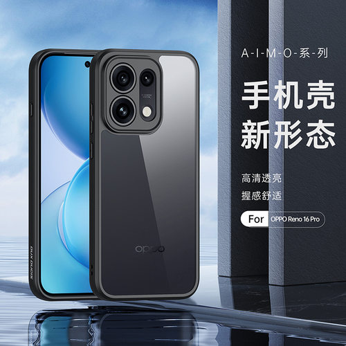 OPPOReno16Pro简约风手机壳