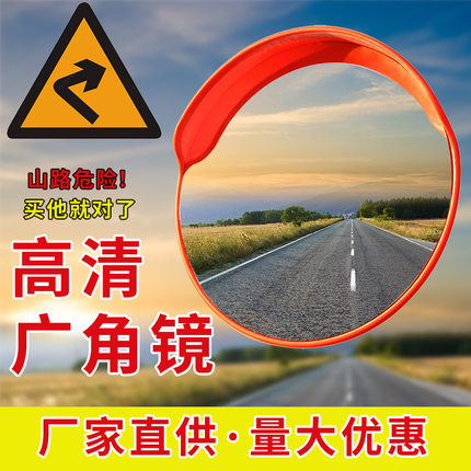 室内广角镜室外凹凸镜交通道路反光镜公路凸面镜不锈钢转角镜