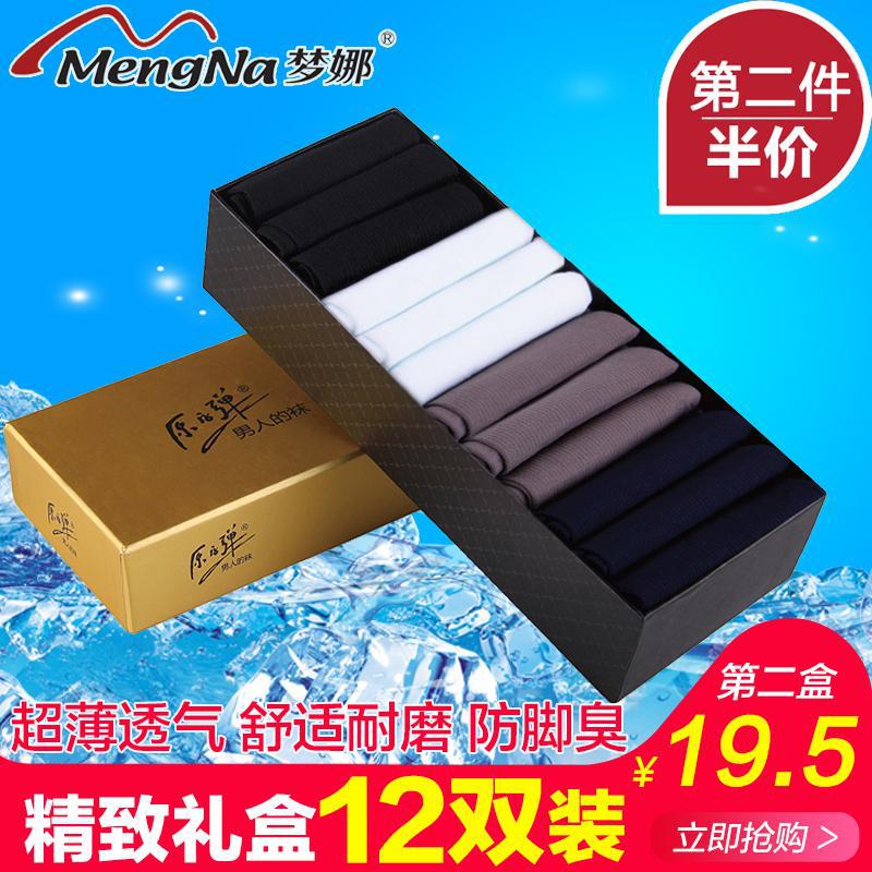 新款梦娜春夏季原子弹男中筒商务男士袜子薄款防臭丝袜个性针织简