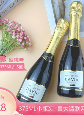 黛威375ml婚庆甜蜜桃味起泡酒送香槟酒杯女士伴手礼酒吧伴酒小瓶