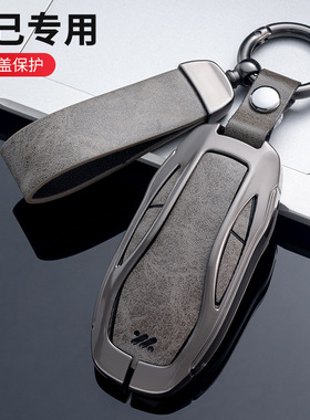 适用智己钥匙套智己ls7智己L7pro天使伦版金属壳上汽自己L72023款