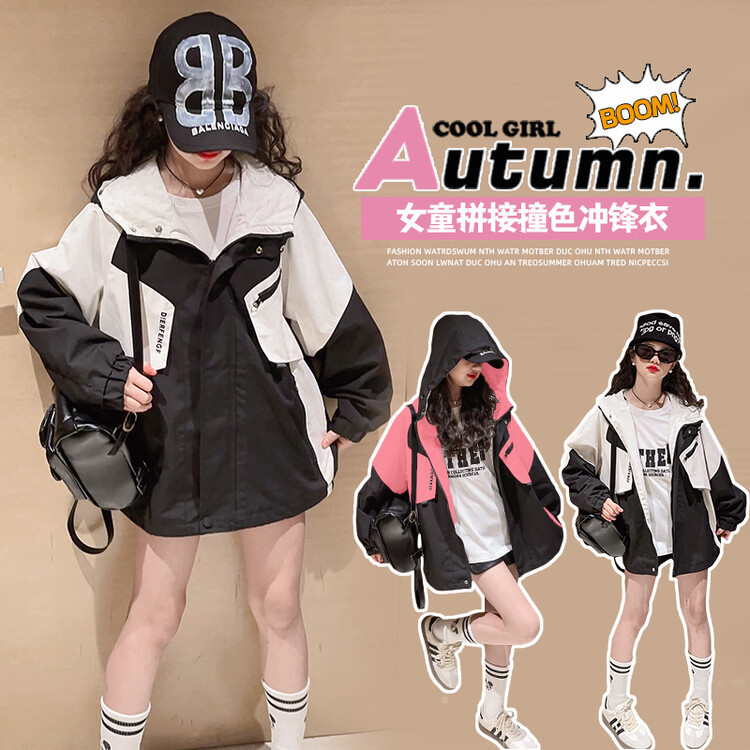 女童2025秋冬新款儿童百搭上衣时尚春装中大童拼色冲锋衣外套短款，童装外套，祺儿童装