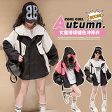 女童2025秋冬新款儿童百搭上衣时尚春装中大童拼色冲锋衣外套短款，童装外套，祺儿童装