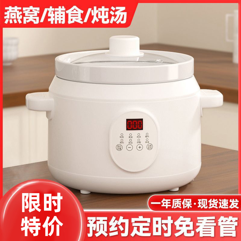 陶瓷内胆电炖锅1到2人