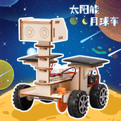 DIY科学实验太阳能月球车探月火星车科教前沿儿童手工科技小制作