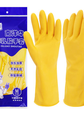 乳胶手套防水牛筋橡胶劳保