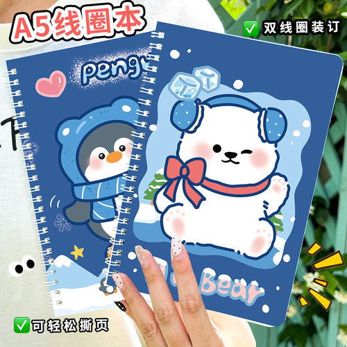 杭素卡通手账日记本小本子50