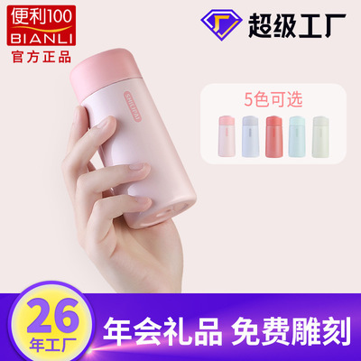 便利100小水杯迷你口袋保温杯304不锈钢儿童学生水杯150ml\220ml