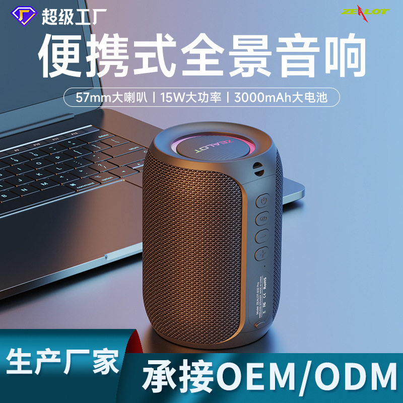 狂热者 新款S32pro蓝牙音箱户外便携式音质低音炮家用音响跨境