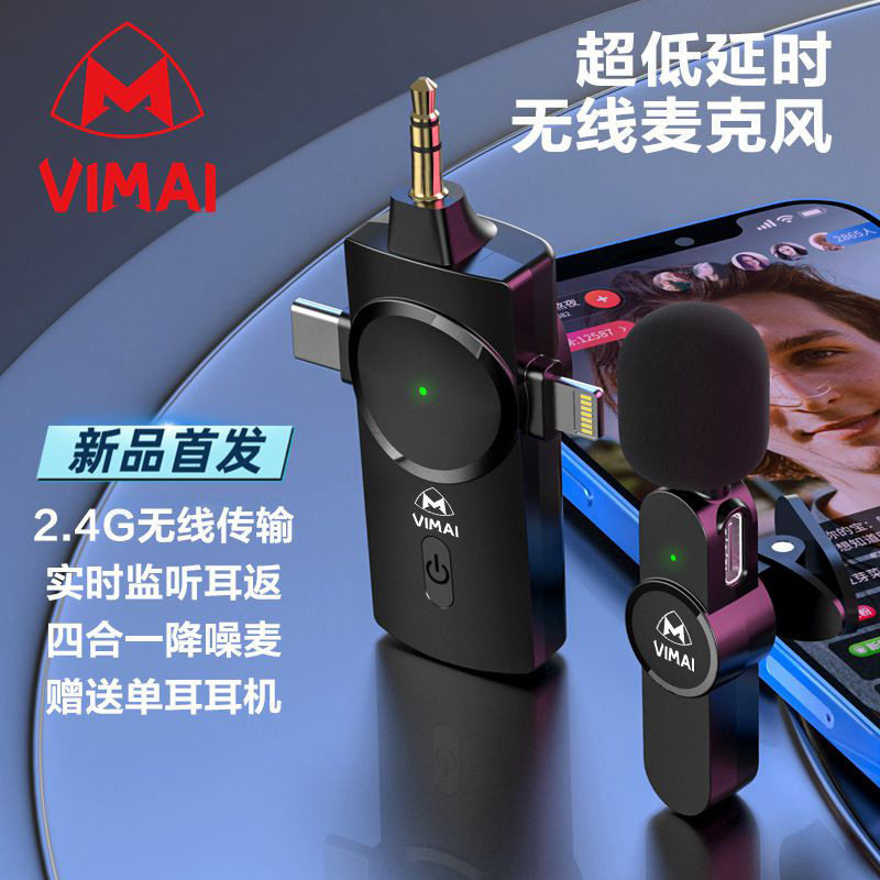 手机相机电脑使用舞台直播麦克风