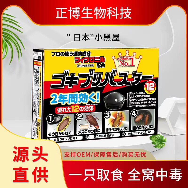 杀手牌蟑螂杀蟑胶饵蟑螂屋除蟑螂蚊香液