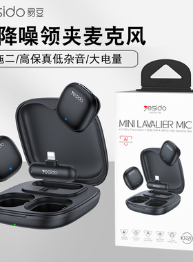 yesido无线领夹麦克风AI降噪户外直播录制视频手机领夹麦一拖二