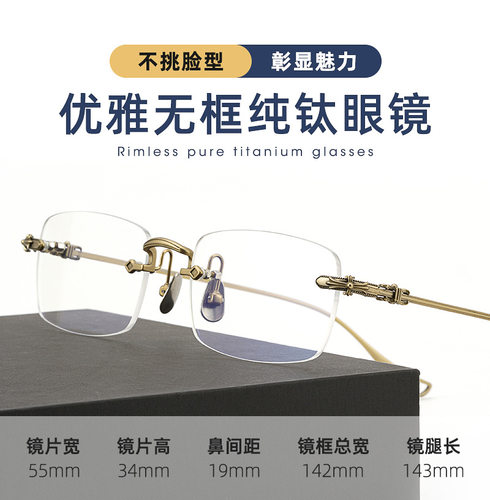 纯钛克罗星无框眼镜框超轻近视镜