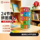 立体旋转拼图24节气旋转拼图魔方数字智力魔方儿童早教益智玩具