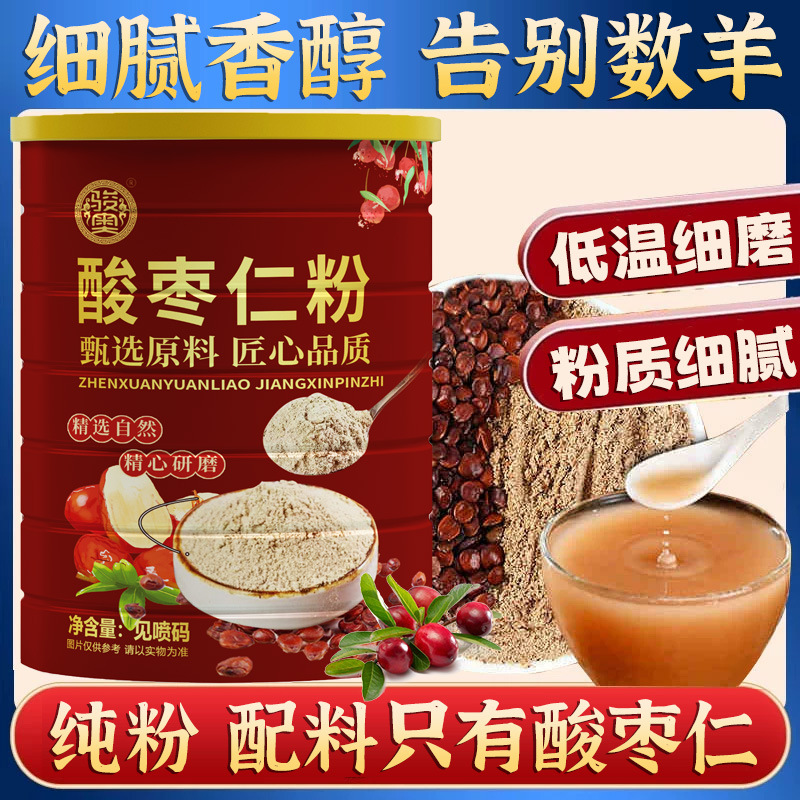 罐装骏奥酸枣仁200g养生茶
