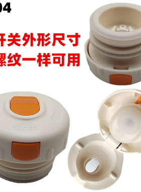 K104保温壶盖子保温杯开关配件热水旅行壶内盖子多型号内塞出水