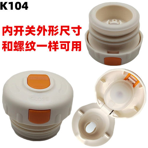 保温壶盖子保温杯开关配件热水