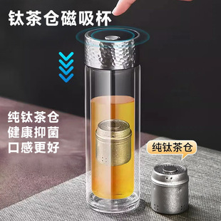 纯钛茶仓磁弹玻璃杯双层茶水分离泡茶杯礼盒车载礼品水杯速开杯子