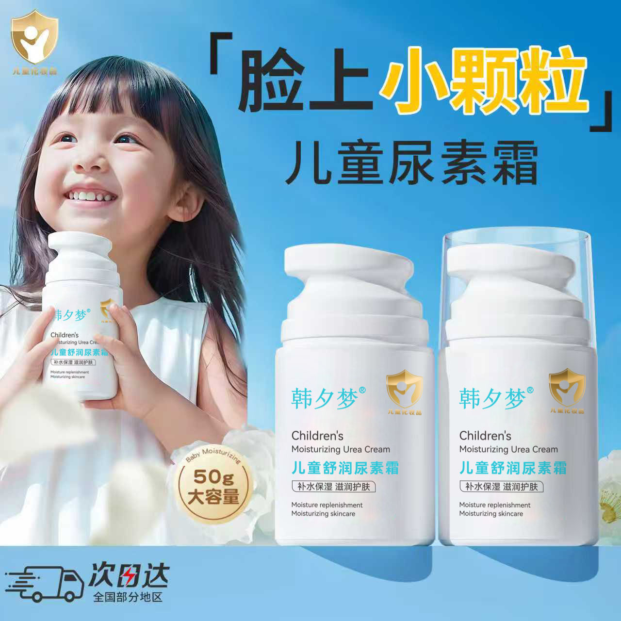 维e尿素霜儿童脸上起小疙瘩有小颗粒鸡皮肤毛囊角化毛周脸部手臂