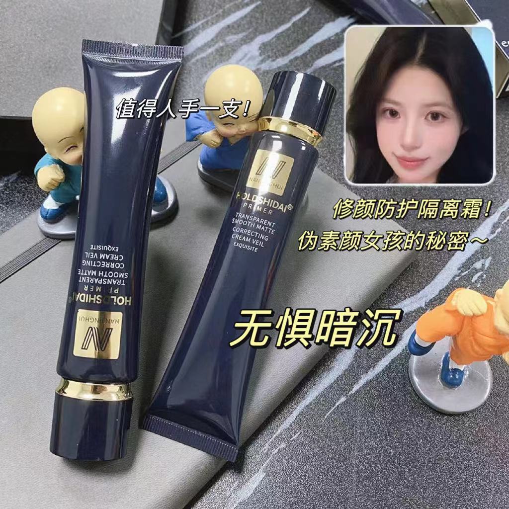 修颜防护隔离霜控油提亮肤色保湿妆前乳自然水润遮瑕不卡粉底40ml