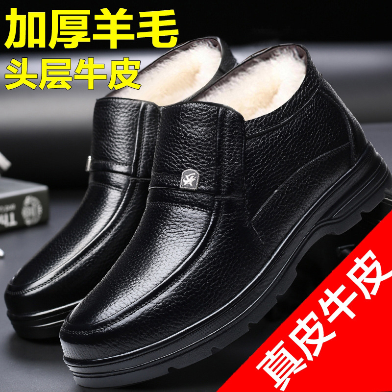 冬款奥伦真皮式冬季保暖加绒加厚牛皮防滑大码爸爸皮棉鞋男鞋
