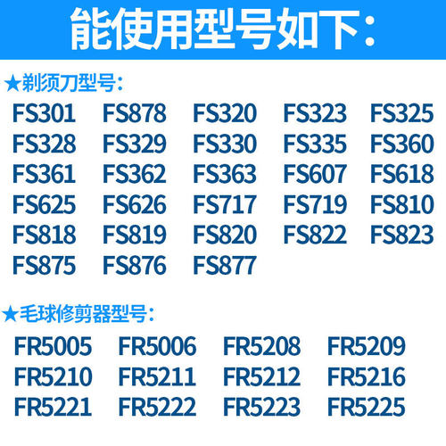 适配飞科剃须刀充电器线士fs875 fs876 FS877 fs878刮胡刀配件