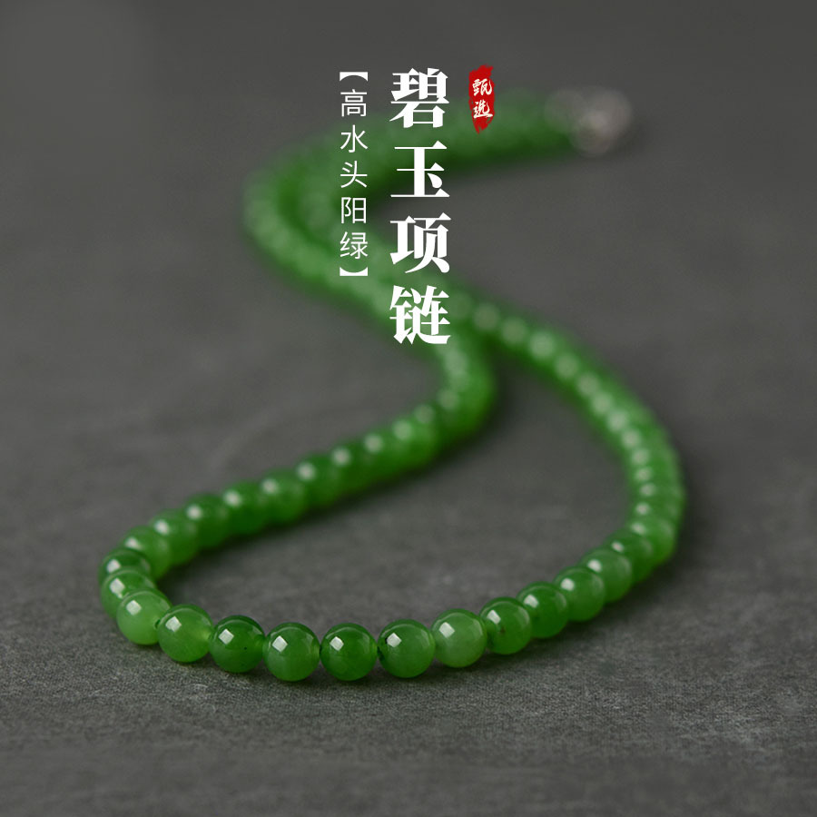 和田玉项链女颈链水玉石吊坠手串玉珠子散珠锁骨链碧玉项链